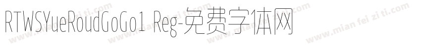 RTWSYueRoudGoGo1 Reg字体转换